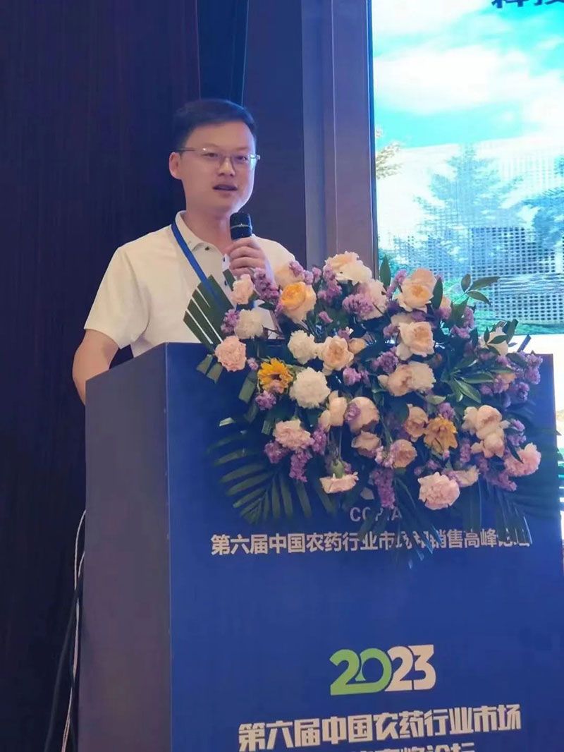 新朝陽(yáng)在第六屆中國(guó)農(nóng)藥行業(yè)市場(chǎng)和銷售高峰論壇做“生物農(nóng)藥+化學(xué)農(nóng)藥，引領(lǐng)植保市場(chǎng)未來(lái)”主題報(bào)告