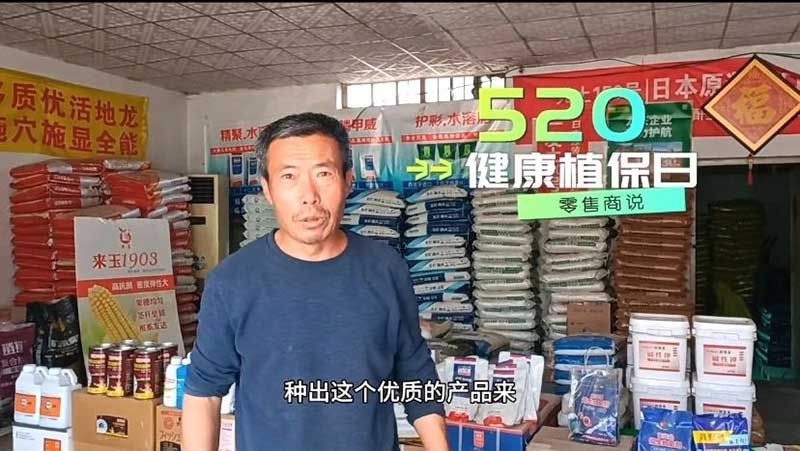 520健康植保日——擁抱綠色農(nóng)業(yè)，我們?cè)谛袆?dòng)