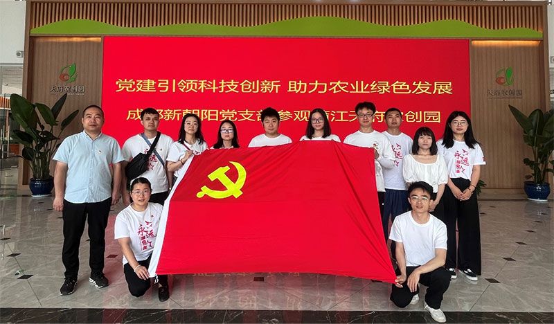 黨建引領(lǐng)科技創(chuàng)新 助力農(nóng)業(yè)綠色發(fā)展—新朝陽黨支部及生物技術(shù)研究院走進(jìn)“新農(nóng)業(yè) 新農(nóng)村 新農(nóng)人”