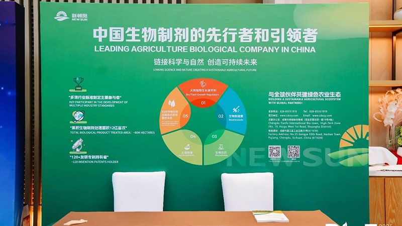 新朝陽亮相BioEx峰會：分享中國生物制劑創(chuàng)新與商業(yè)化經(jīng)驗，與行業(yè)共定義未來