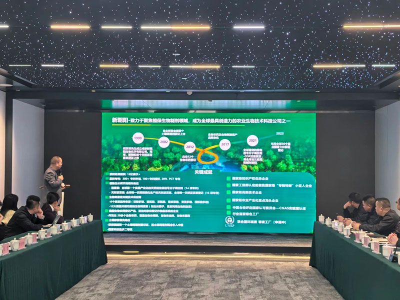 新朝陽6S生物低碳技術(shù)應(yīng)用服務(wù)體系正式亮相，探索綠色農(nóng)業(yè)低碳轉(zhuǎn)型新路徑
