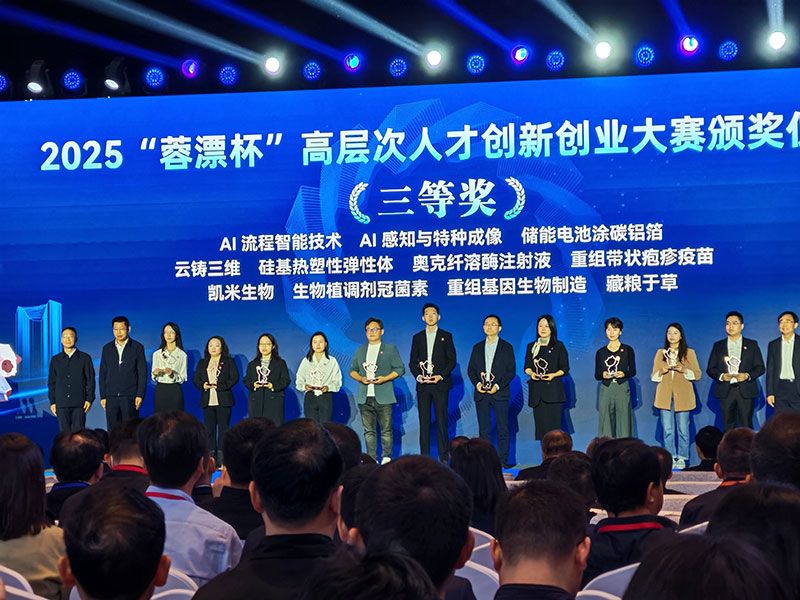 成都新朝陽冠菌素項目榮獲2025“蓉漂杯”高層次人才創(chuàng)新創(chuàng)業(yè)大賽三等獎——生物植調劑技術賦能農(nóng)業(yè)綠色轉型，助力糧食安全