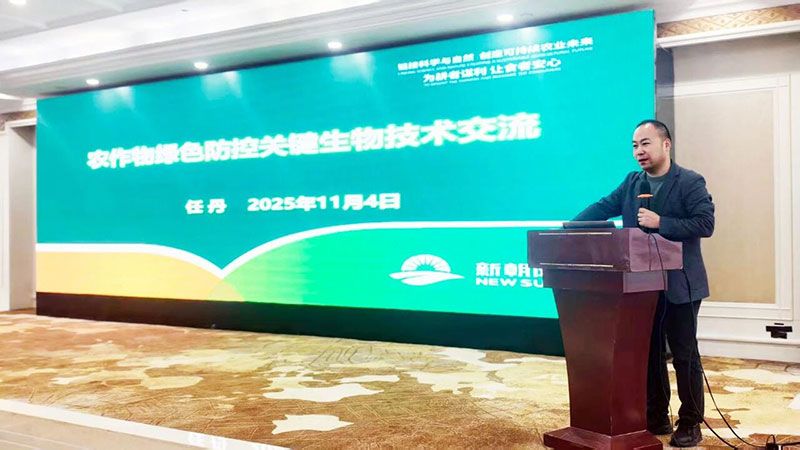 新朝陽(yáng)生物技術(shù)助力綠色防控，推動(dòng)柑橘產(chǎn)業(yè)綠色高質(zhì)量發(fā)展
